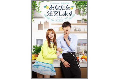 「東方神起」ユンホ、約5年ぶりラブコメ主演作が映画化『あなたを注文します』 画像