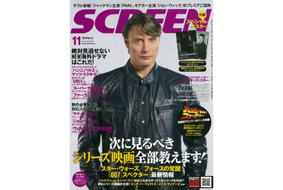 映画雑誌「SCREEN」発行元が破産…全事業を他社に譲渡 画像