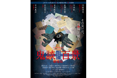 竹内結子、『残穢』スピンオフ作品へのナレーション参加が決定！ 画像