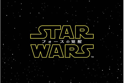 『スター・ウォーズ』新記録樹立！公開9日間で1億円突破「TOHOシネマズ新宿」 画像