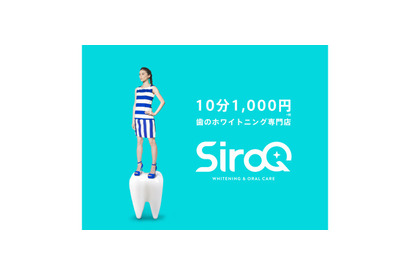 10分1,000円の気楽さが魅力！ セルフホワイトニング専門店「SiroQ」が新宿アルタにオープン 画像