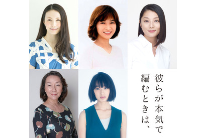 田中美佐子＆門脇麦、生田斗真を支える存在に『彼らが本気で編むときは、』キャスト発表 画像