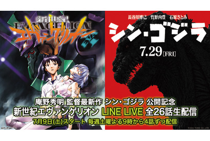 「新世紀エヴァンゲリオン」、7週連続「LINE LIVE」でTVシリーズ全26話配信 画像