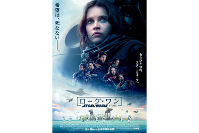 スター・ウォーズ新作『ローグ・ワン』は家族の物語！日本だけの本予告＆メッセージ動画 画像