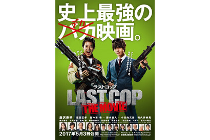 【特報映像】“唐沢寿明×窪田正孝”凸凹刑事コンビがスクリーンに！ 『ラストコップ THE MOVIE』 画像