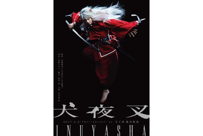 金爆・喜矢武豊、「犬夜叉」舞台化の主演！かごめ役は乃木坂46・若月佑美 画像