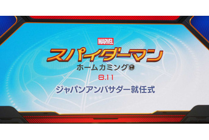 関ジャニ∞、『スパイダーマン』最新作のジャパンアンバサダーに！主題歌も担当 画像