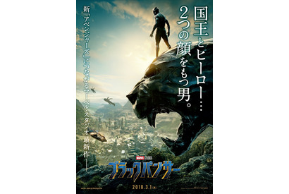 漆黒のヒーローと国王、2つの顔をもつ『ブラックパンサー』3月1日公開へ 画像