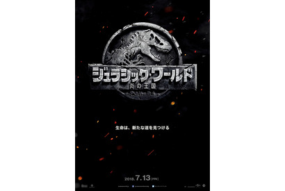 『ジュラシック・ワールド』最新作は『炎の王国』!!第1弾予告＆クリプラのコメント映像到着 画像