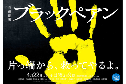 二宮和也、開口一番の“邪魔”にファンも「言われたい」「ブラックペアン」第1話 画像