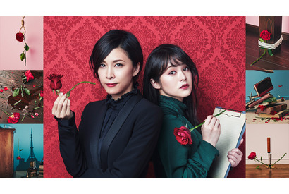 竹内結子×貫地谷しほり「ミス・シャーロック」の第1話が地上波にて特別放送決定！ 画像