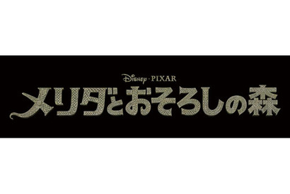 早くもピクサー最新作が決定！　初の女性ヒロイン『メリダとおそろしの森』特報が到着 画像