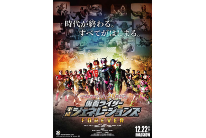 犬飼貴丈＆奥野壮が衝撃に震える！『仮面ライダー平成ジェネレーションズ FOREVER』本予告 画像