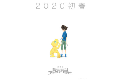 「デジモン」20周年！ 「あの頃…」大人になった太一が語る劇場版特報公開 画像