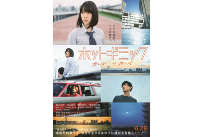 堀未央奈主演『ホットギミック』若者のリアルな心情描く初映像到着！ 反町隆史らも参加 画像