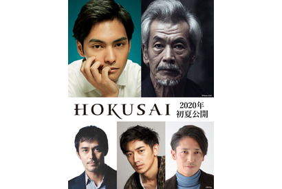 柳楽優弥＆田中泯が葛飾北斎に！阿部寛＆瑛太＆玉木宏ら競演『HOKUSAI』2020年公開 画像