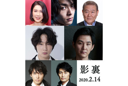 中村倫也、綾野剛の「呼吸を感じながら」國村隼＆安田顕らと『影裏』出演 画像