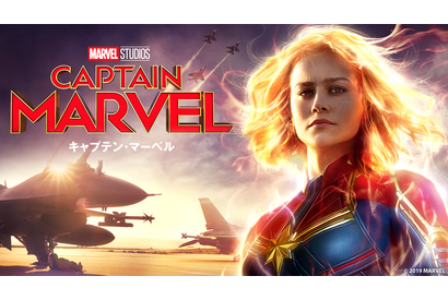 『キャプテン・マーベル』ディズニーデラックスに1月初登場 画像