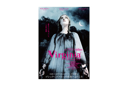 コッポラ×エルが誘うゴシックワールド！　『Virginia』ポスタービジュアル公開 画像