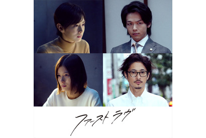 中村倫也＆芳根京子＆窪塚洋介、北川景子『ファーストラヴ』に出演！「密度の濃い化学反応」と堤監督 画像