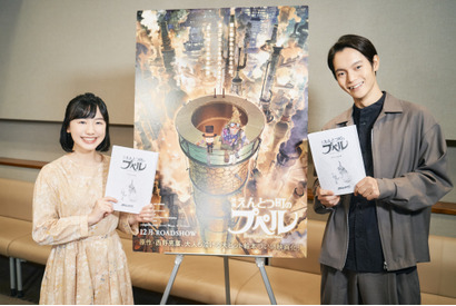 窪田正孝がプペル、芦田愛菜は少年役『えんとつ町のプペル』ボイスキャスト発表 画像