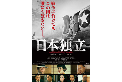 浅野忠信が白洲次郎に！小林薫＆宮沢りえと終戦直後の日本描く『日本独立』12月公開 画像