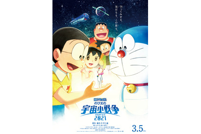 『映画ドラえもん』2021年新作は“宇宙小戦争”、ヒゲダンが主題歌！予告映像も 画像