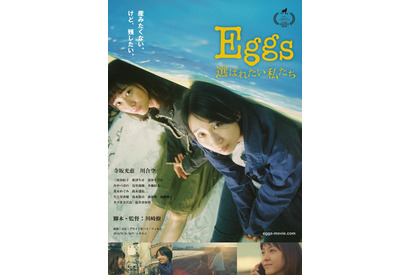 「遺伝子上の母になりたい」2人の女性描く『Eggs 選ばれたい私たち』予告編 画像