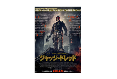 伝説のヒーロー、完全リブート！　英国発『ジャッジ・ドレッド』特報＆ポスター解禁 画像