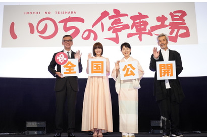 吉永小百合、劇場再開に「本当に嬉しく思っております」『いのちの停車場』舞台挨拶実施 画像