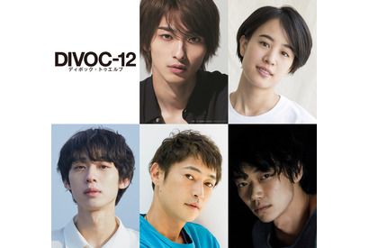 横浜流星＆石橋静河＆笠松将ら、藤井道人監督チームに参加『DIVOC-12』 画像