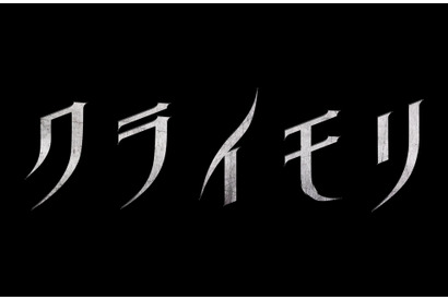 映画史に残るサバイバルホラー『クライモリ』リブート版10月公開＆ティザー予告解禁 画像