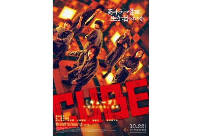 菅田将暉が叫ぶ…死のトラップが次々と襲いかかる『CUBE 一度入ったら、最後』予告編 画像