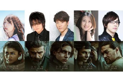 『DUNE』吹替版上映決定、入野自由＆森川智之＆津田健次郎らが参加！ 画像