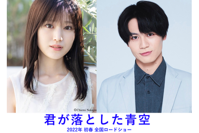 タイムリープ・ラブ「君が落とした青空」映画化！ 福本莉子×ジャニーズJr.松田元太がW主演 画像