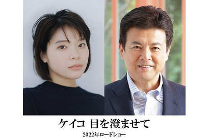 岸井ゆきの、プロボクサー役に挑戦「かけがえのない時間でした」『ケイコ 目を澄ませて』公開決定 画像