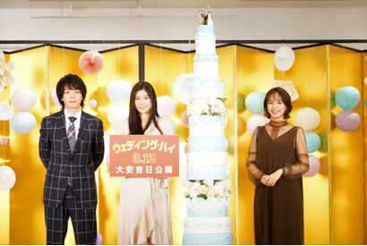 篠原涼子＆中村倫也＆関水渚が結婚式場で難問に挑戦！『ウェディング・ハイ』公開直前イベント 画像