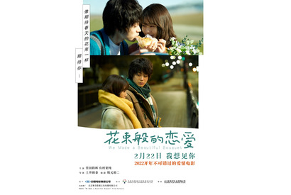 菅田将暉＆有村架純『花束みたいな恋をした』中国公開！1万スクリーン以上で上映 画像