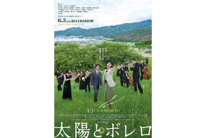 水谷豊監督のもと檀れい＆石丸幹二＆町田啓太ら和やかに熱演『太陽とボレロ』特別映像 画像