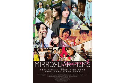 奈緒＆南沙良＆藤原季節ら登場、9作品が集結『MIRRORLIAR FILMS』S3予告 画像