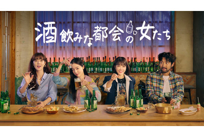 韓国で大ヒット！ドラマ「酒飲みな都会の女たち」7月、日本初放送・配信 画像