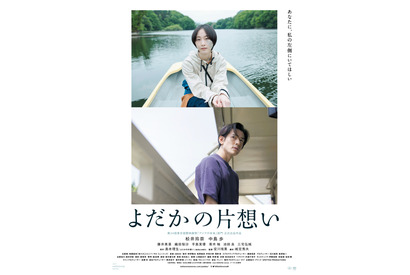 自分の人生と向き合っていく…松井玲奈主演『よだかの片想い』予告編解禁 画像