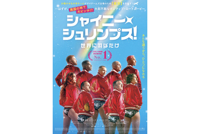 異国の地で大ピンチ!?『シャイニー・シュリンプス！』続編、ビッケブランカの主題歌が彩る予告編 画像