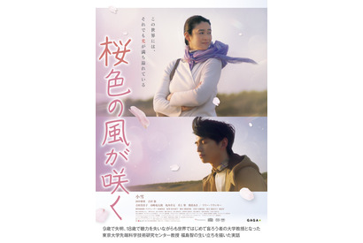 小雪、12年ぶりの映画主演！盲ろうの大学教授の半生描く『桜色の風が咲く』公開決定 画像