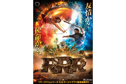 ぶつかり合う2人の男の友情と使命『ＲＲＲ』エネルギーみなぎる本予告解禁 画像