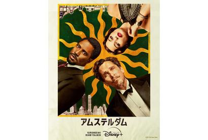 クリスチャン・ベイル、マーゴット・ロビーら豪華共演『アムステルダム』12月28日より見放題配信開始 画像