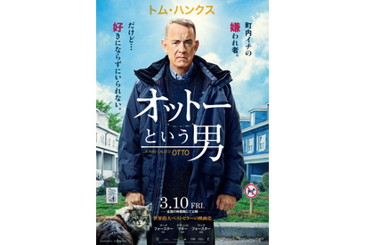 トム・ハンクスが町一番の嫌われ者演じる感動作『オットーという男』3月公開 画像