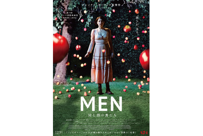 A24製作『MEN 同じ顔の男たち』5月10日リリース 画像