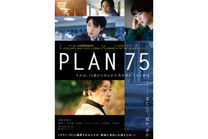 倍賞千恵子×早川千絵監督『PLAN 75』ブルーリボン賞W受賞記念、新宿で再々上映決定 画像