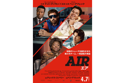 ベン・アフレック「この映画は人生最高の経験」『AIR/エア』日本版ポスター＆場面写真 画像